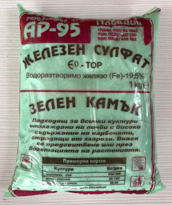 ЖЕЛЕЗЕН СУЛФАТ 1 КГ