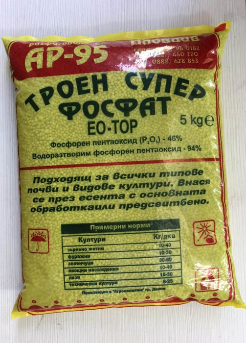 ТРОЕН СУПЕРФОСФАТ 2КГ