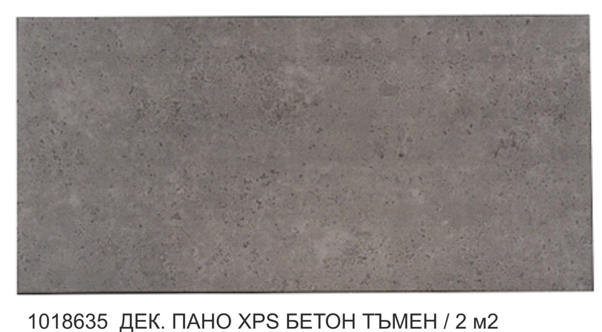 ДЕК. ПАНО XPS БЕТОН ТЪМЕН / 2 M2