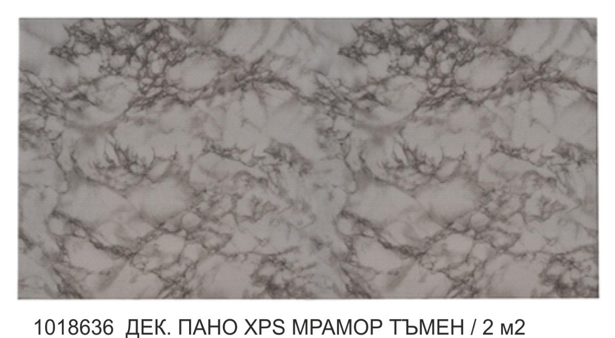 ДЕК. ПАНО XPS МРАМОР ТЪМЕН / 2M2
