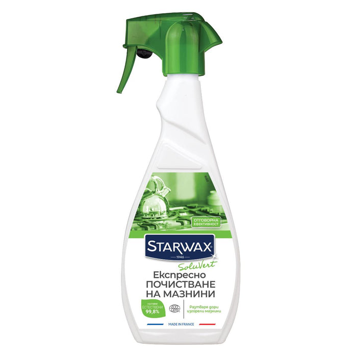 ЕКСПРЕСНО ПОЧИСТВАНЕ НА МАЗНИНИ, 500 ML