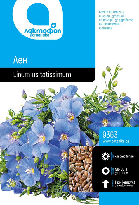 СЕМЕНА ЛЕН БОТАНИКА 30Г