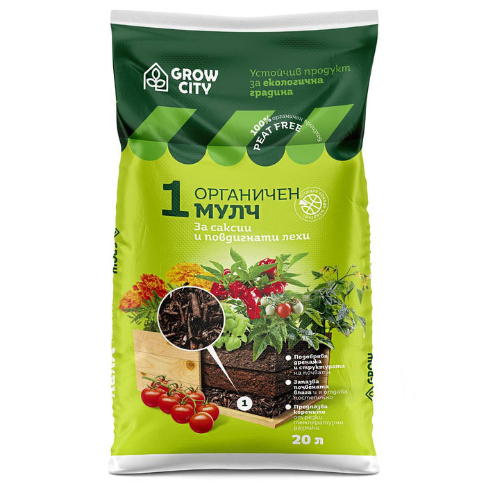 МУЛЧ ЗА ПОВДИГНАТИ ЛЕХИ ЕТАП 1 20Л