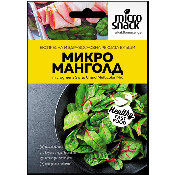 СЕМЕНА МИКРО - МАНГОЛД 10ГР.