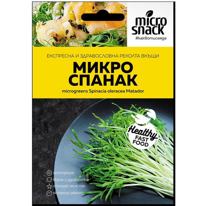 СЕМЕНА МИКРО - СПАНАК 10 ГР.