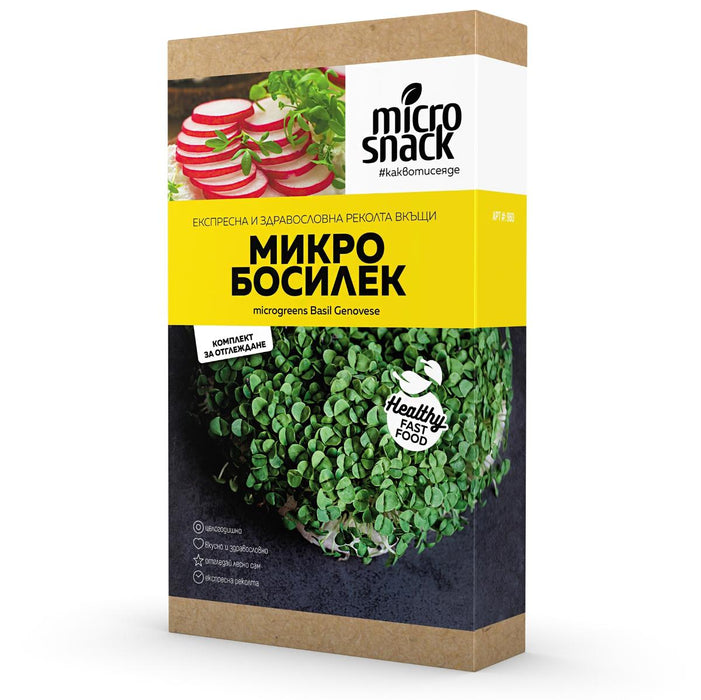 СЕМЕНА МИКРО ГРАДИНА - БОСИЛЕК