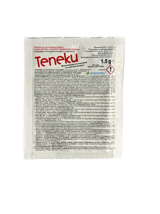 ТЕПЕКИ 1.5Г
