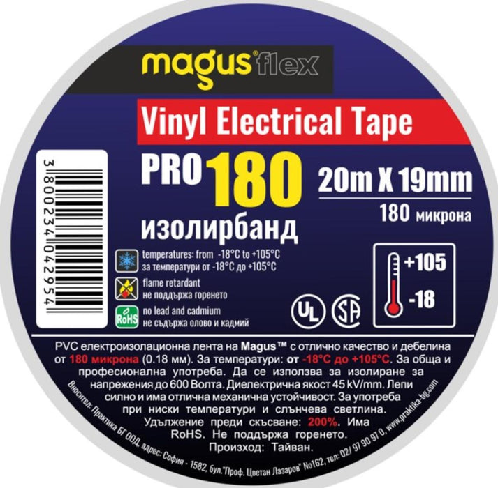 ИЗОЛИРБАНД 20 МЕТРА 19MM БЯЛ MAGUS