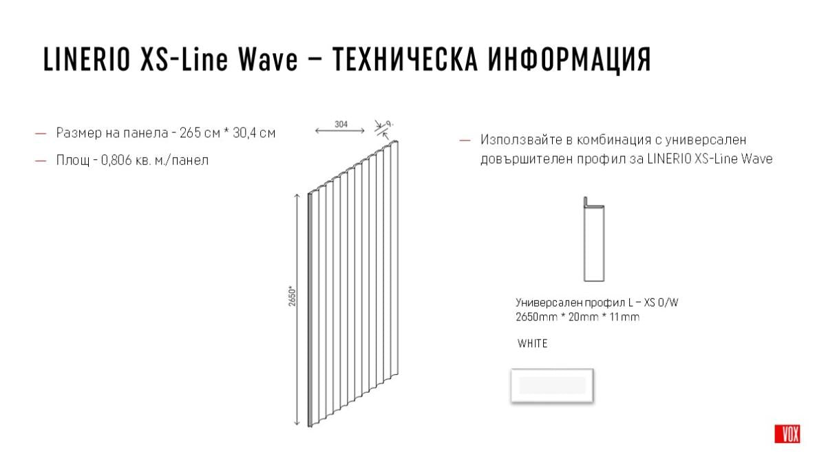 ДЕКО ПАНЕЛ LINERIO XS LINE WAVE WHITE