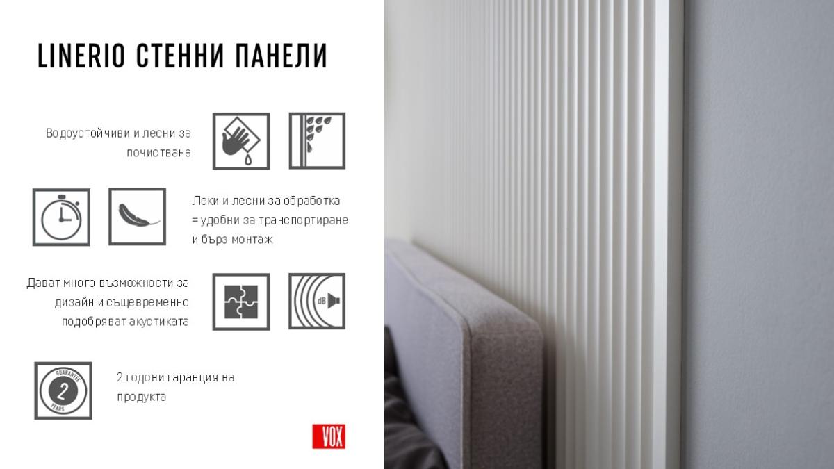 ДЕКО ПАНЕЛ LINERIO XS LINE WAVE WHITE