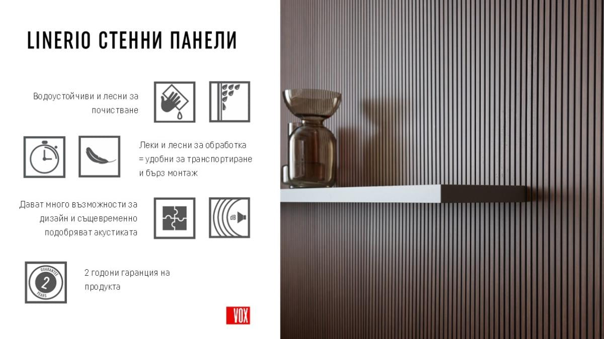ДЕКО ПАНЕЛ LINERIO XS LINE MICRO MOCCA
