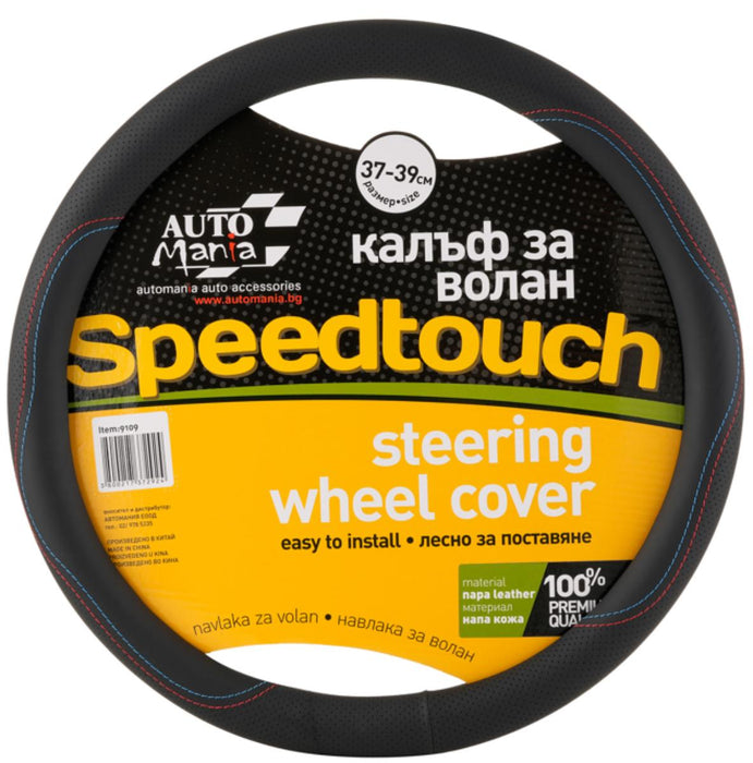 КАЛЪФ ЗА ВОЛАН SPEEDTOUCH