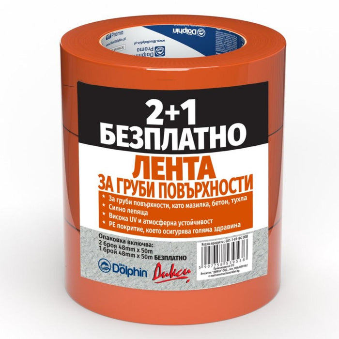 ЛЕНТА ЗА ГРУБИ ПОВЪРХНОСТИ 48ММХ50М 2+1