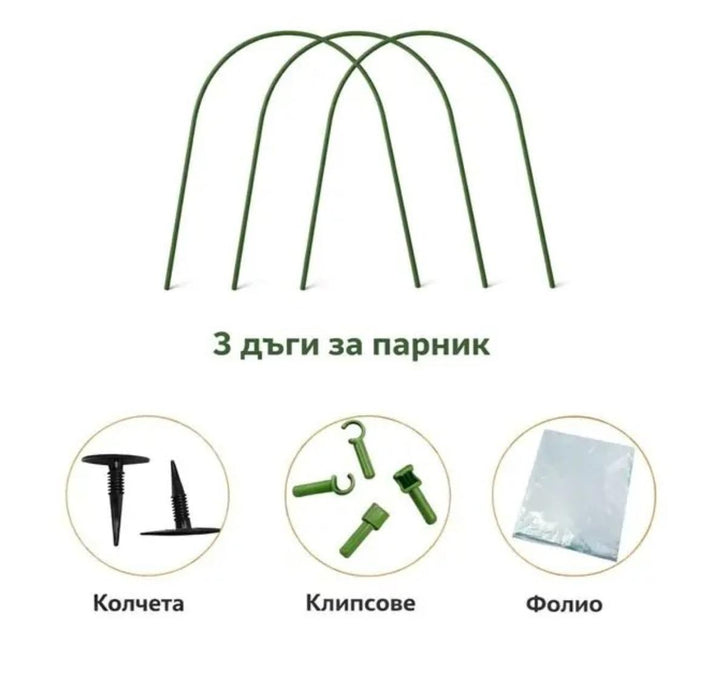 МИНИ ПАРНИК С ПОЛИЕТИЛЕН H47СМ L120СМ