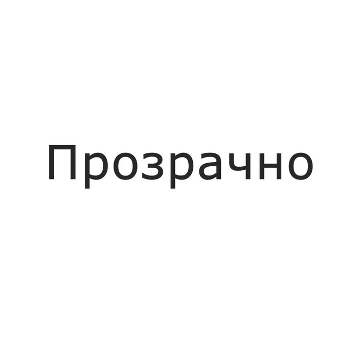ПРОТЕКТОР МАСА ПРОЗРАЧЕН КРИСТАЛ 120 СМ
