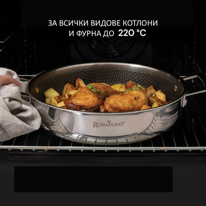 ТАВА 3 В 1 28 СМ HEXAPRO ROSMARINO