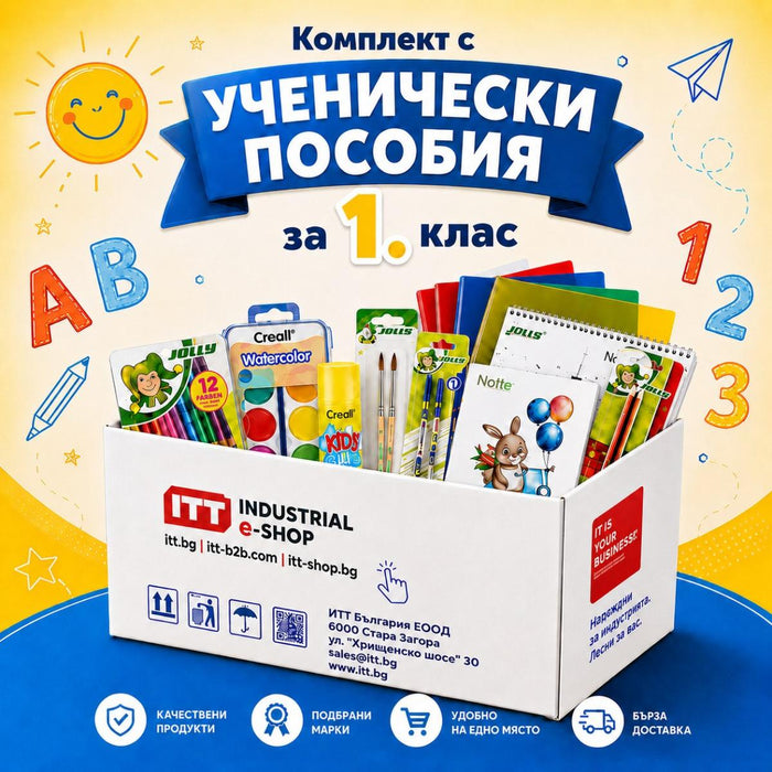 КОМПЛЕКТ УЧЕНИЧЕСКИ ПОСОБИЯ 1 КЛАС 60Ч.