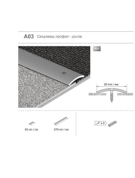 ЛАЙСТНА ЗА ПОД 930Х30 MM ШАМПАНСКО A03