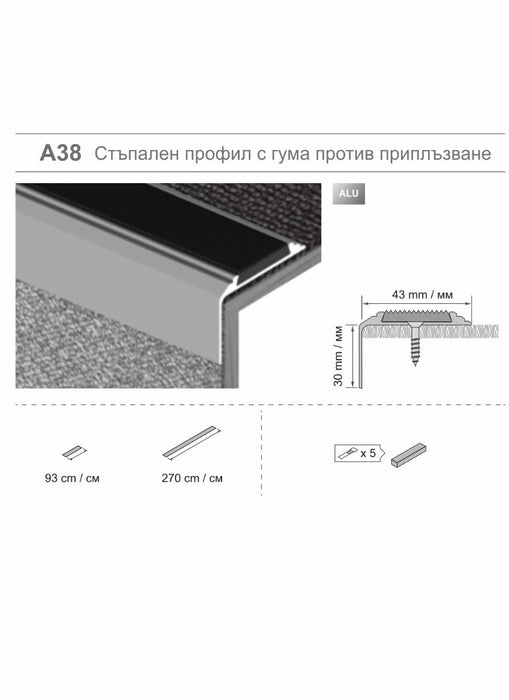 ЛАЙСТНА ЗА ПОД 2700Х50Х30 ШАМПАНСКО