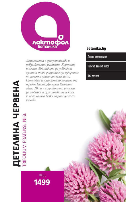 ДЕТЕЛИНА ЧЕРВЕНА 200 ГР