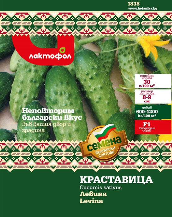 СЕМЕНА КРАСТАВИЦА ЛЕВИНА 0.5 ГР