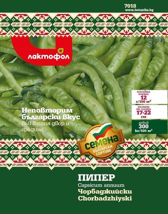 СЕМЕНА ПИПЕР ЧОРБАДЖ. 2ГР.