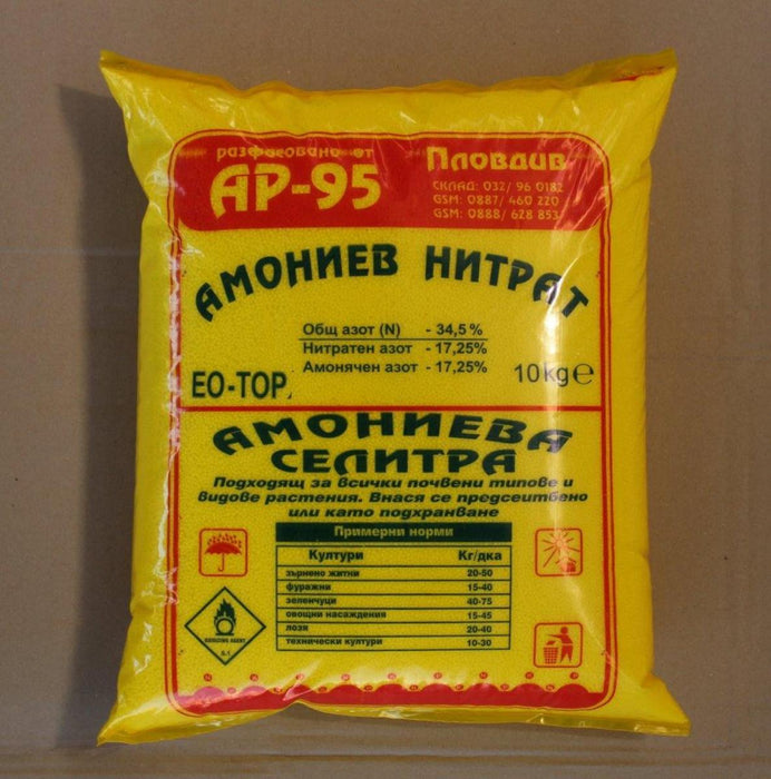 АМОНИЕВА СЕЛИТРА10КГ