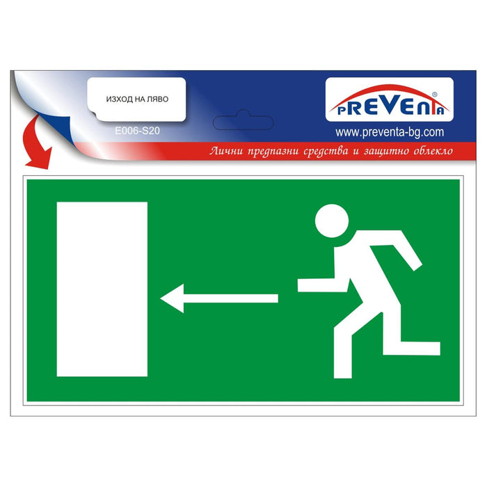 СТИКЕР 12X12CM PREVENTA ''ИЗХОД НА ЛЯВО'
