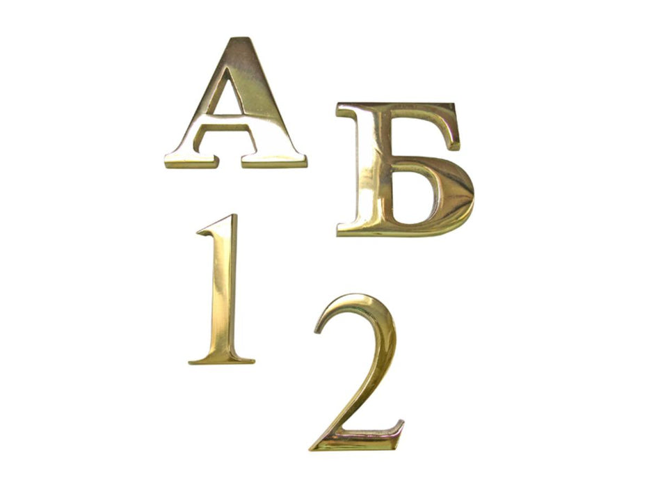 ЦИФРИ 6СМ МЕСИНГ
