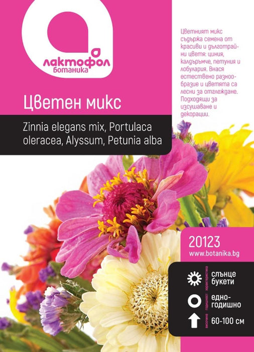 СЕМЕНА СУХИ ЦВЕТЯ МИКС БОТАНИК