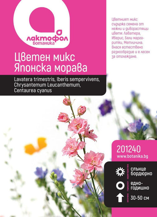 СЕМЕНА ЯПОНСКА МОРАВА МИКС БОТАНИК