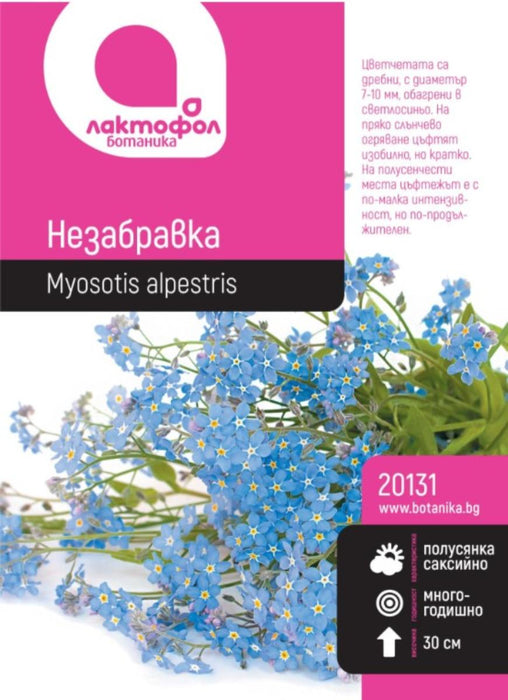 СЕМЕНА НЕЗАБРАВКА БОТАНИК