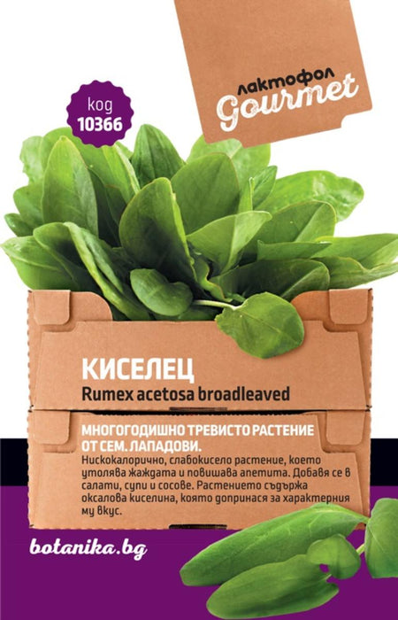 СЕМЕНА КИСЕЛЕЦ ГУРМЕ