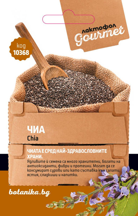 СЕМЕНА ЧИА БОТАНИКА 3Г