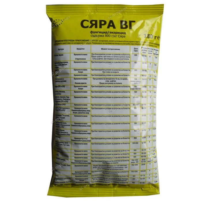 СЯРА - ВОДОДИСПЕРГИРУЕМИ ГРАНУЛИ 180Г