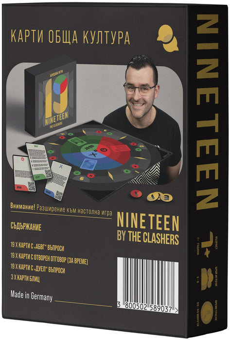 Разширение за настолна игра Nineteen (By the Clashers): Обща култура