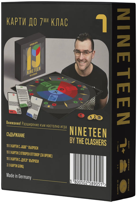 Разширение за настолна игра Nineteen (By the Clashers): до 7-ми клас