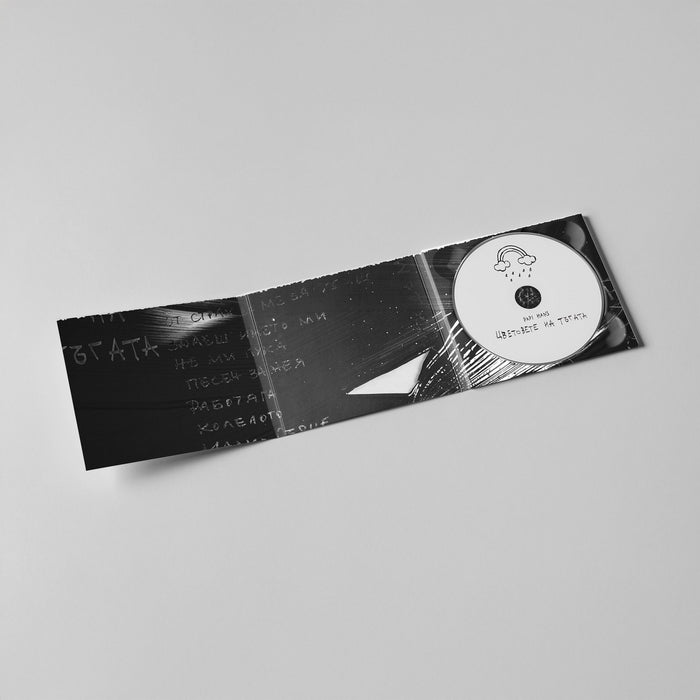 Папи Ханс - Цветовете на тъгата (CD)