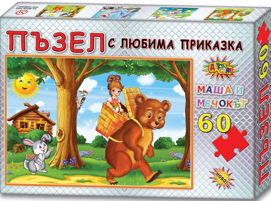 Пъзел с приказка от 60 части - Маша и мечока