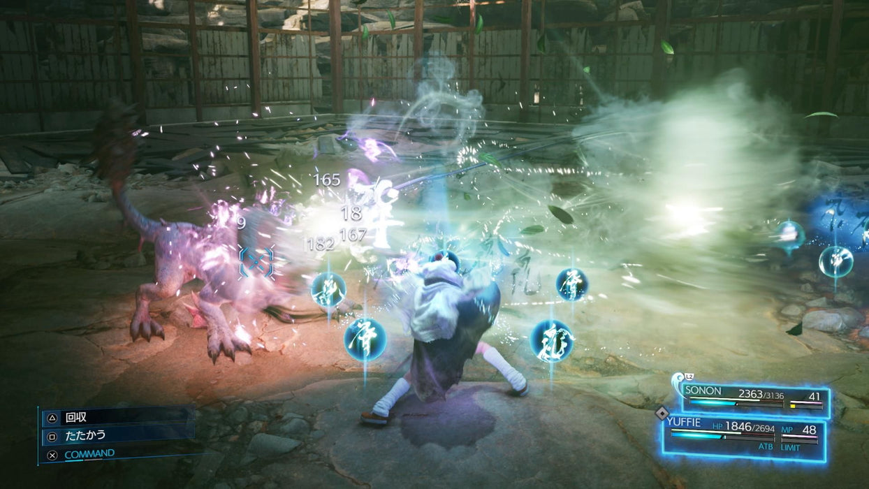 Final Fantasy VII Remake Intergrade (PS5)