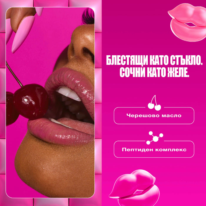 Гланц за устни Jelly Job, Nr. 10 Juicy Jelly, 8 ml