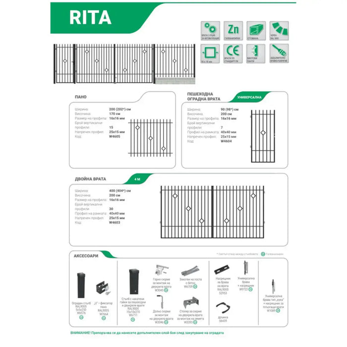 ОГРАДЕН СТЪЛБ ЗА RITA/TOLA
