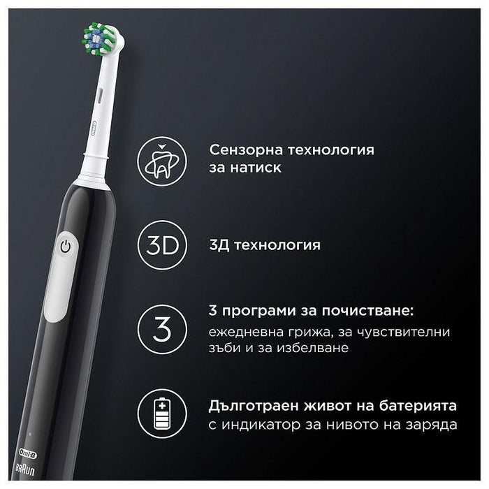 Електрическа четка за зъби Oral B PRO1 CrossAct 6/20/6***
