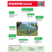 ОРАНЖЕРИЯ 8/3/2М 2 ВРАТИ И 16 ПРОЗОРЕЦА