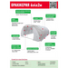 ОРАНЖЕРИЯ 6/4/2М 2 ВРАТИ И 12 ПРОЗОРЕЦА
