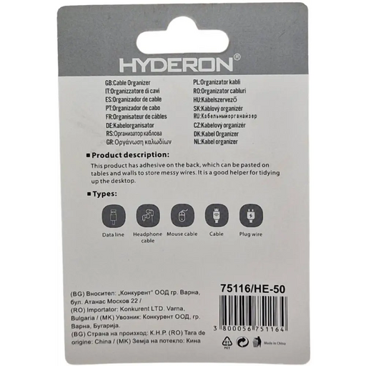 ОРГАНАЙЗЕР ЗА КАБЕЛИ HYDERON 2БР