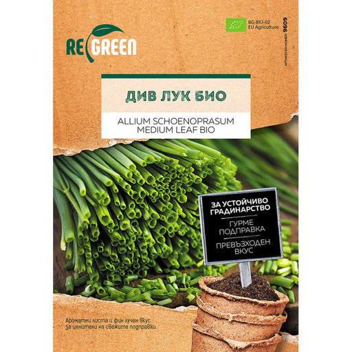 ОРГАНИЧНИ СЕМЕНА ДИВ ЛУК REGREEN