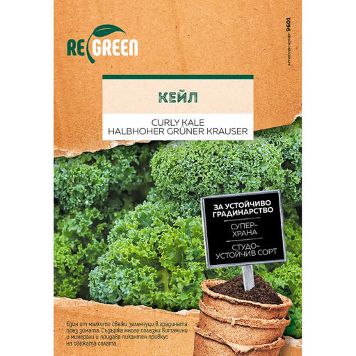ОРГАНИЧНИ СЕМЕНА КЕЙЛ СКАРЛЕТ ЦВЕТЕН REGREEN