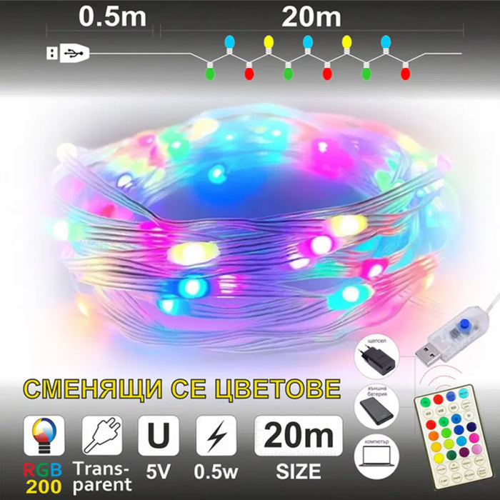 ОСВЕТЛЕНИЕ ГИРЛЯНД 2000CM 200LED ENIGMA ET813T-RGB