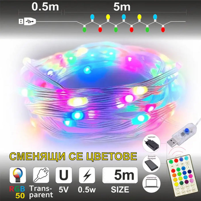 ОСВЕТЛЕНИЕ ГИРЛЯНД 500CM 50LED ENIGMA ET811T-RGB